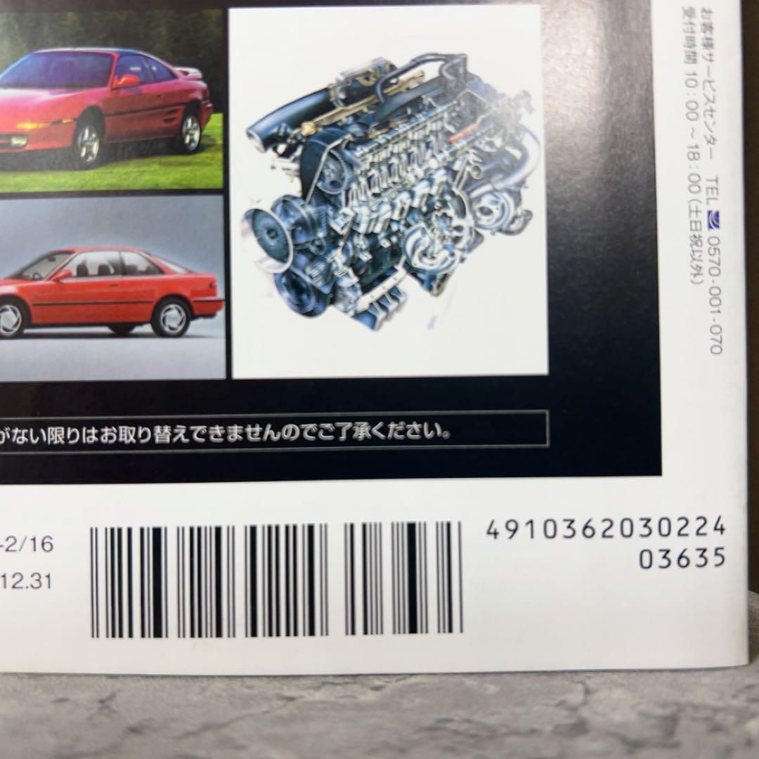 W 418 hachette NISSAN SKYLINE GT R 32 その他 ミニカー おもちゃ