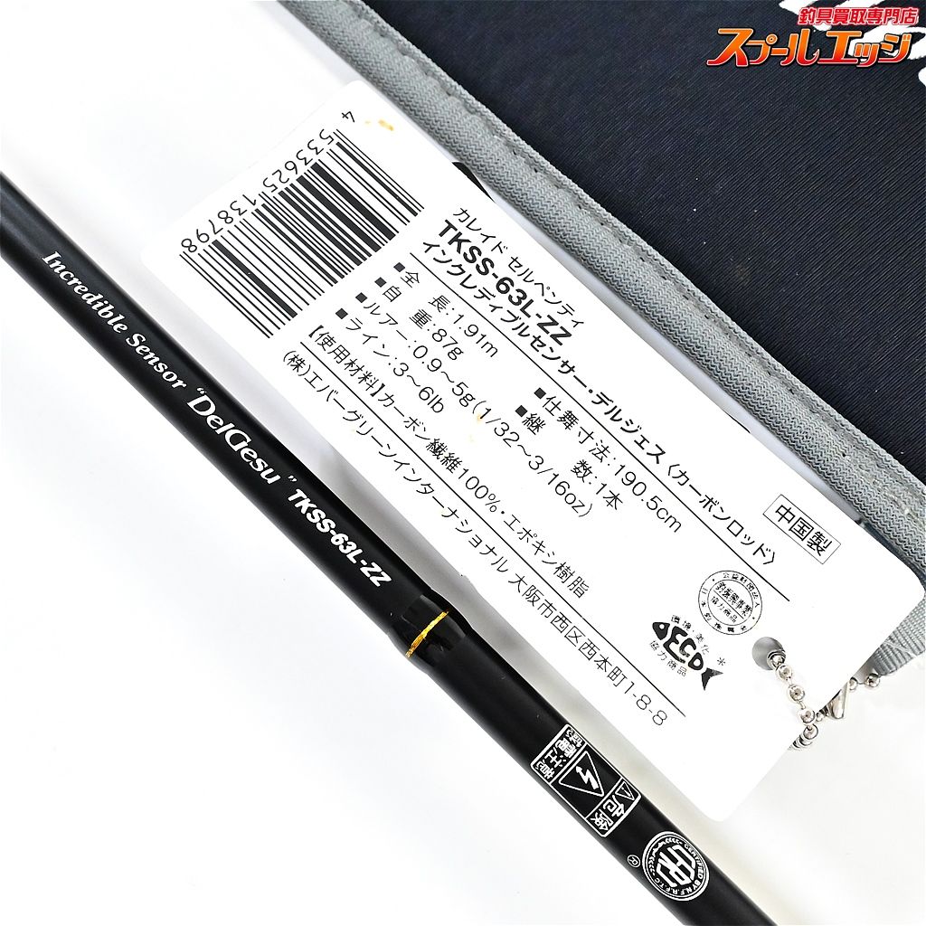 【エバーグリーン】 カレイド セルペンティ TKSS-63L-ZZ