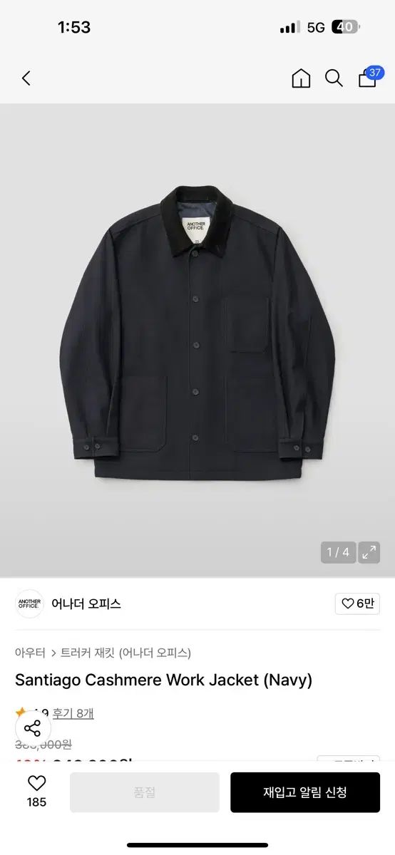 ANOTHER OFFICE アナザーオフィス サンティアゴ カシミア ワークジャケット 3 サイズ