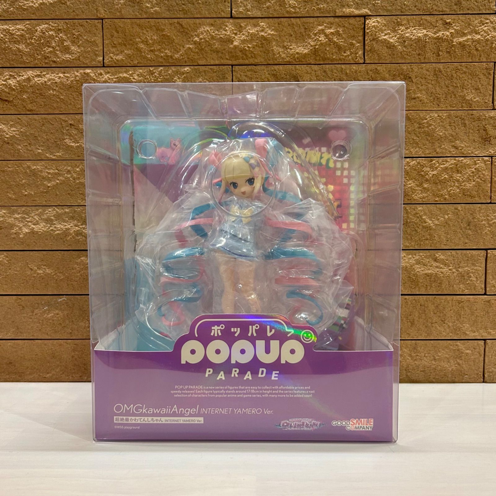 新品未開封 POP UP PARADE NEEDY GIRL OVERDOSE 超絶最かわ