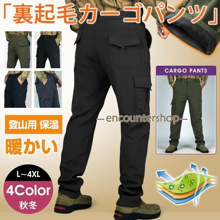 登山 用 オファー カーゴ パンツ