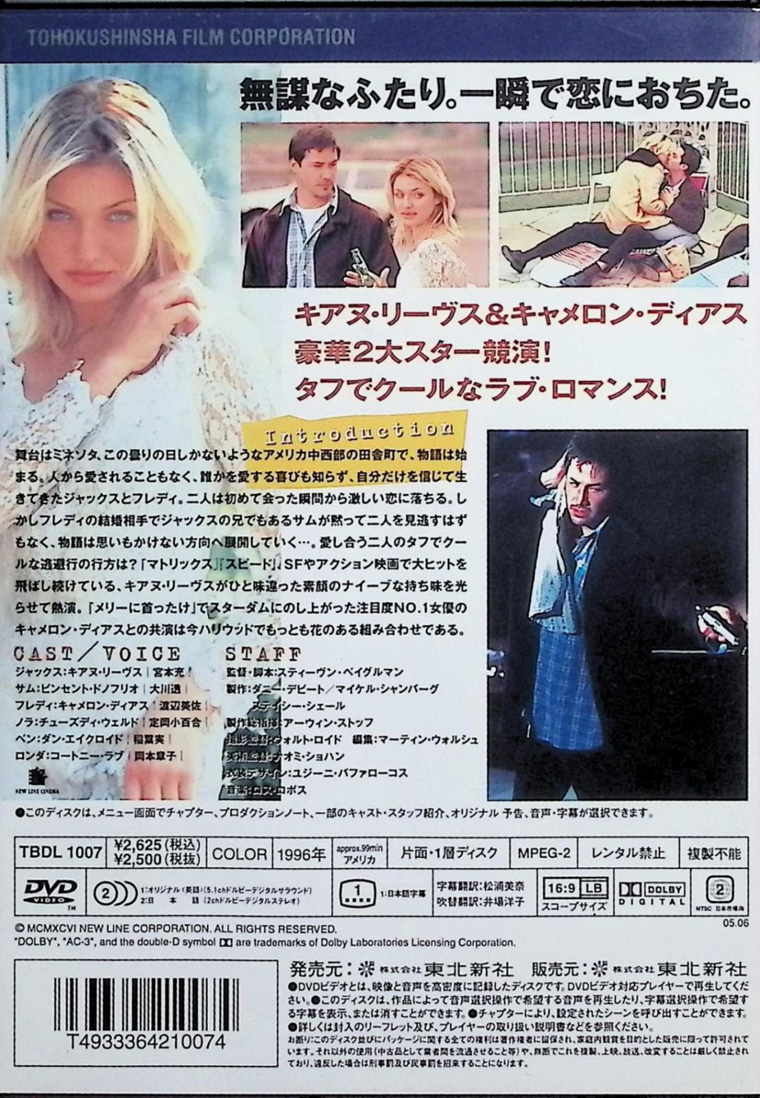 (未使用･未開封品)フィーリング・ミネソタ [DVD] Amazon.co.jp: フィーリング・ミネソタ [DVD] : キアヌ