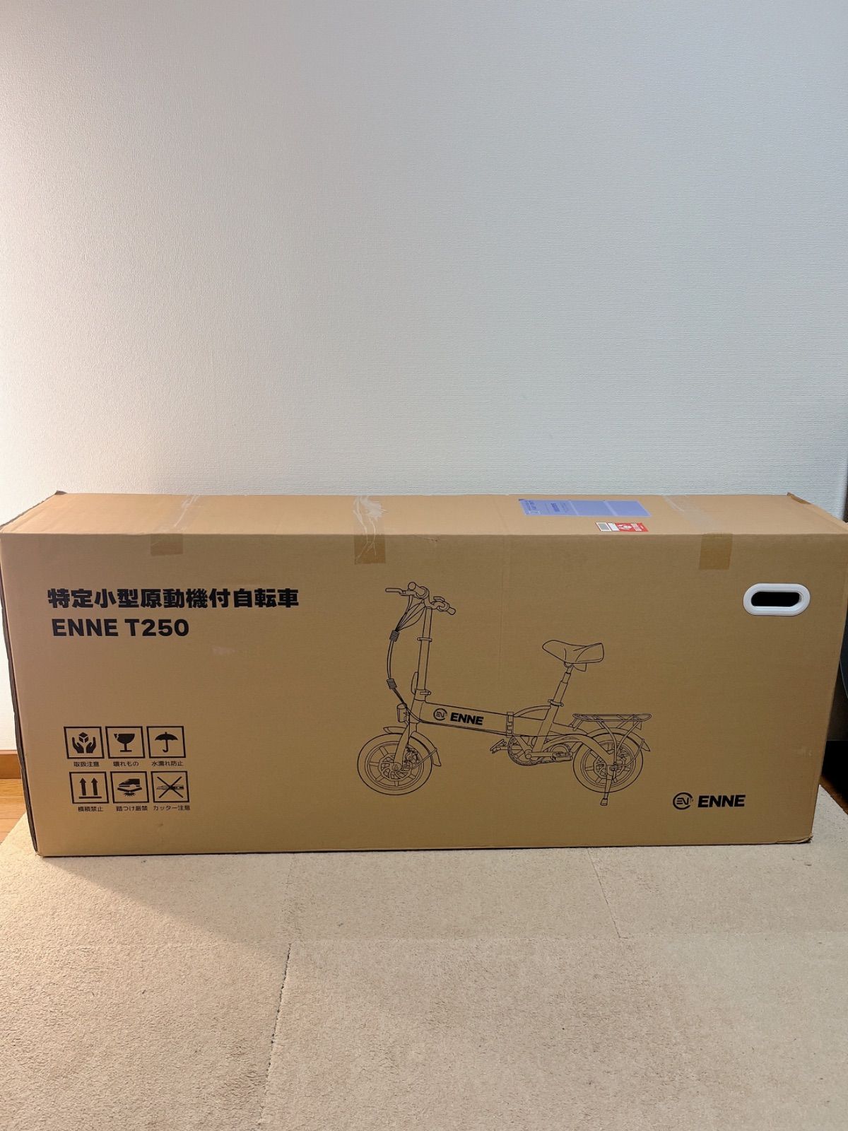 新品未開封品】ENNE T250 免許・ヘルメット不要フル電動自転車