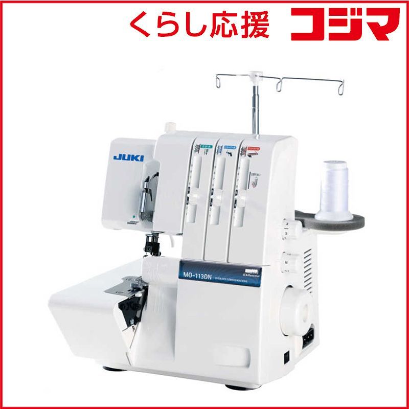 新品 未開封 】 ジューキ 1本針3本糸ロックミシン ［ロックミシン］ MO 