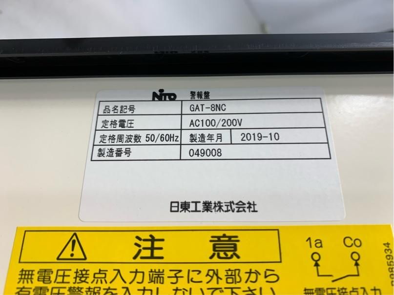 配電用品 その他