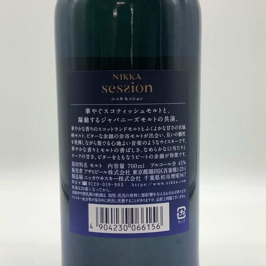 東京都限定◇ニッカ セッション シングル 700ml 43%【P0