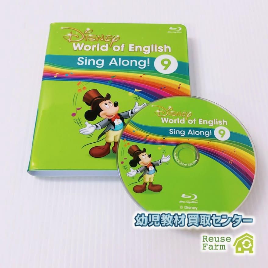 最新版　シングアロング9 Blu-ray DWE シングアロング9 Sing Along!9 Blu-ray - メルカリ