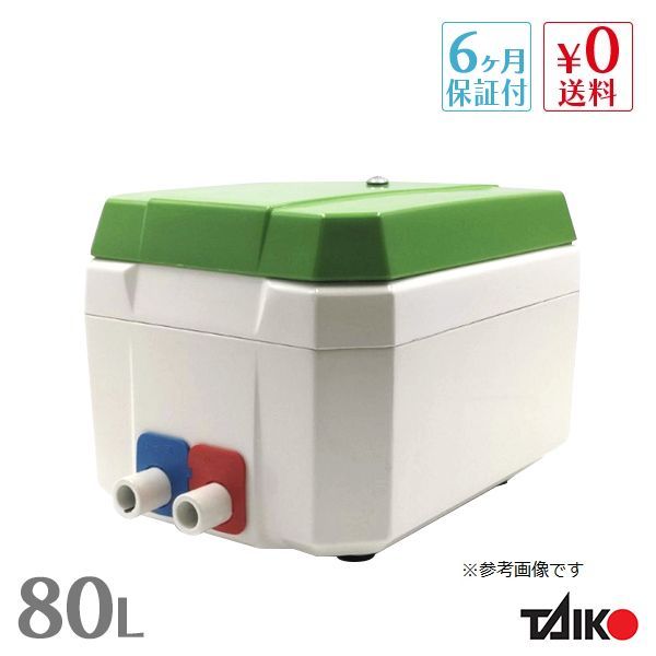 エアーポンプ 大晃 TKO-80T 世晃 浄化槽 エアーポンプ ブロワー ブロワ ポンプ 消耗品交換 整備品 動作 済 2つ口 左ばっ気 右ばっ気