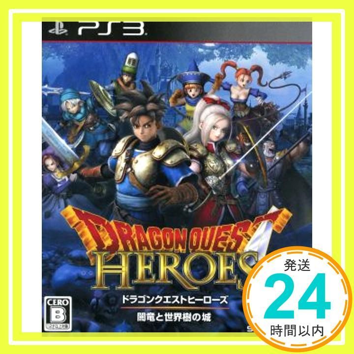 ドラゴンクエストヒーローズ 闇竜と世界樹の城 - PS3 video game _02