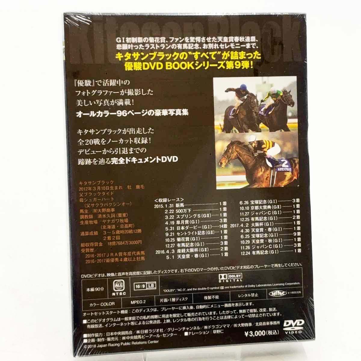 優駿特別付録 DVD 69点 優駿DVDコレクション 2008-2021 アーモンドアイ