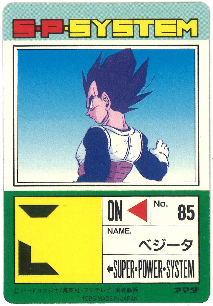 アマダ ドラゴンボール/PPカード アマダ/14弾 復刻版MEMORIAL（1996