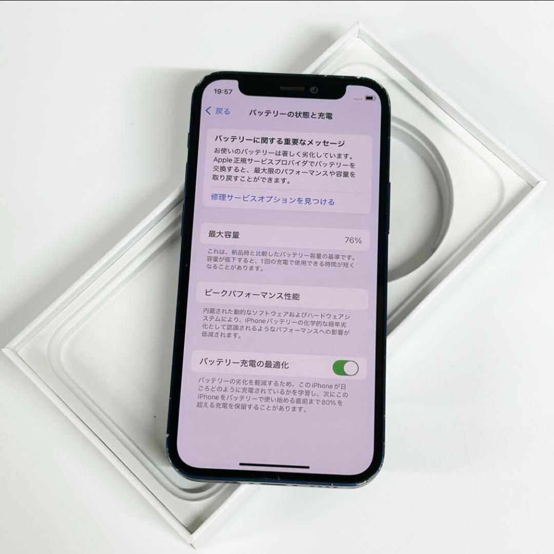 iPhone - 754 電池最良好 iPhone12mini 64GB SIMフリー iPhone - 754 電池最良好 iPhone12mini 64GB SIMフリー Apple