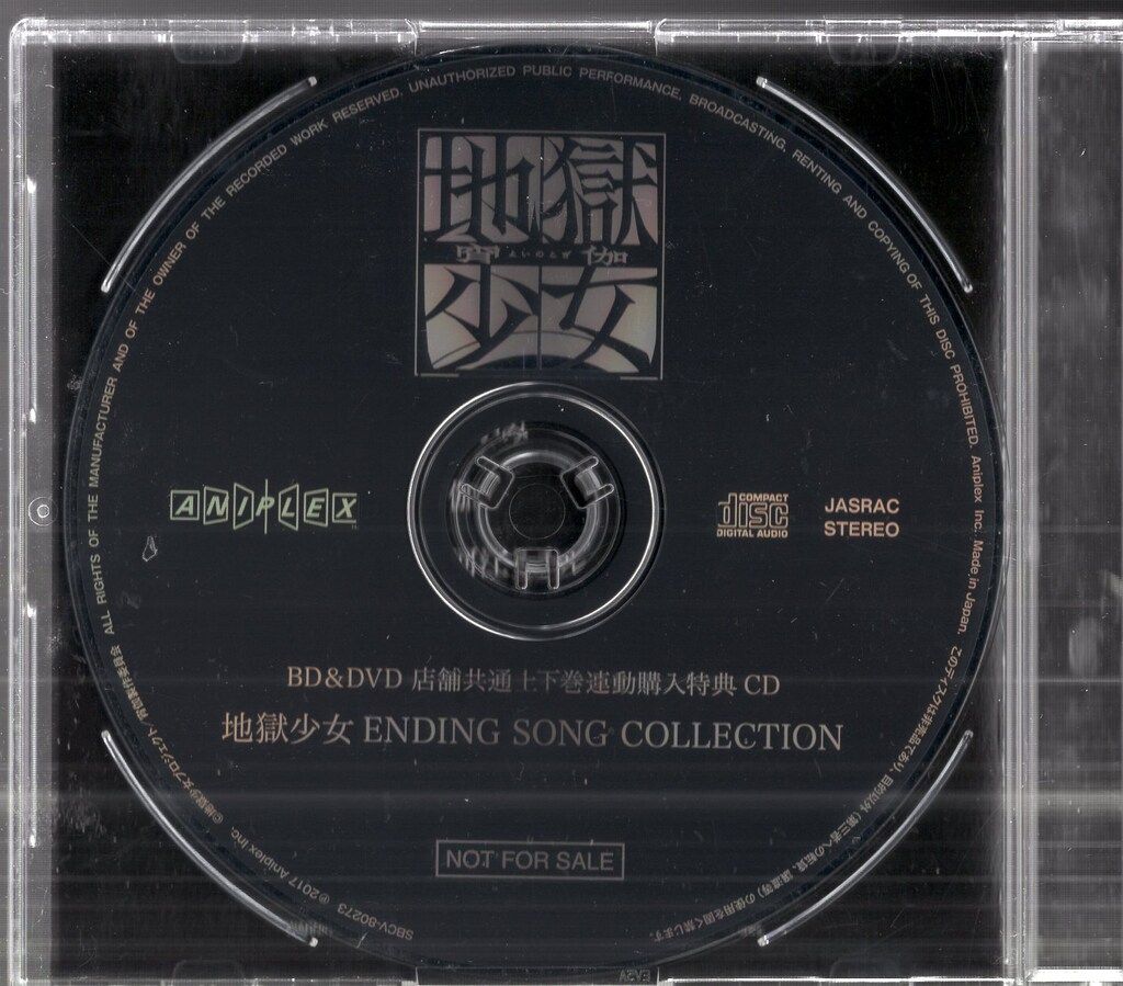 非売品】地獄少女 ENDING SONG COLLECTION Jigoku Shoujo - Music