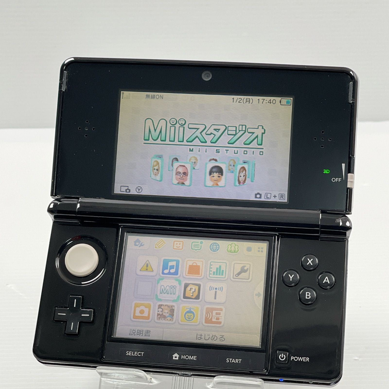 ニンテンドー 3DS