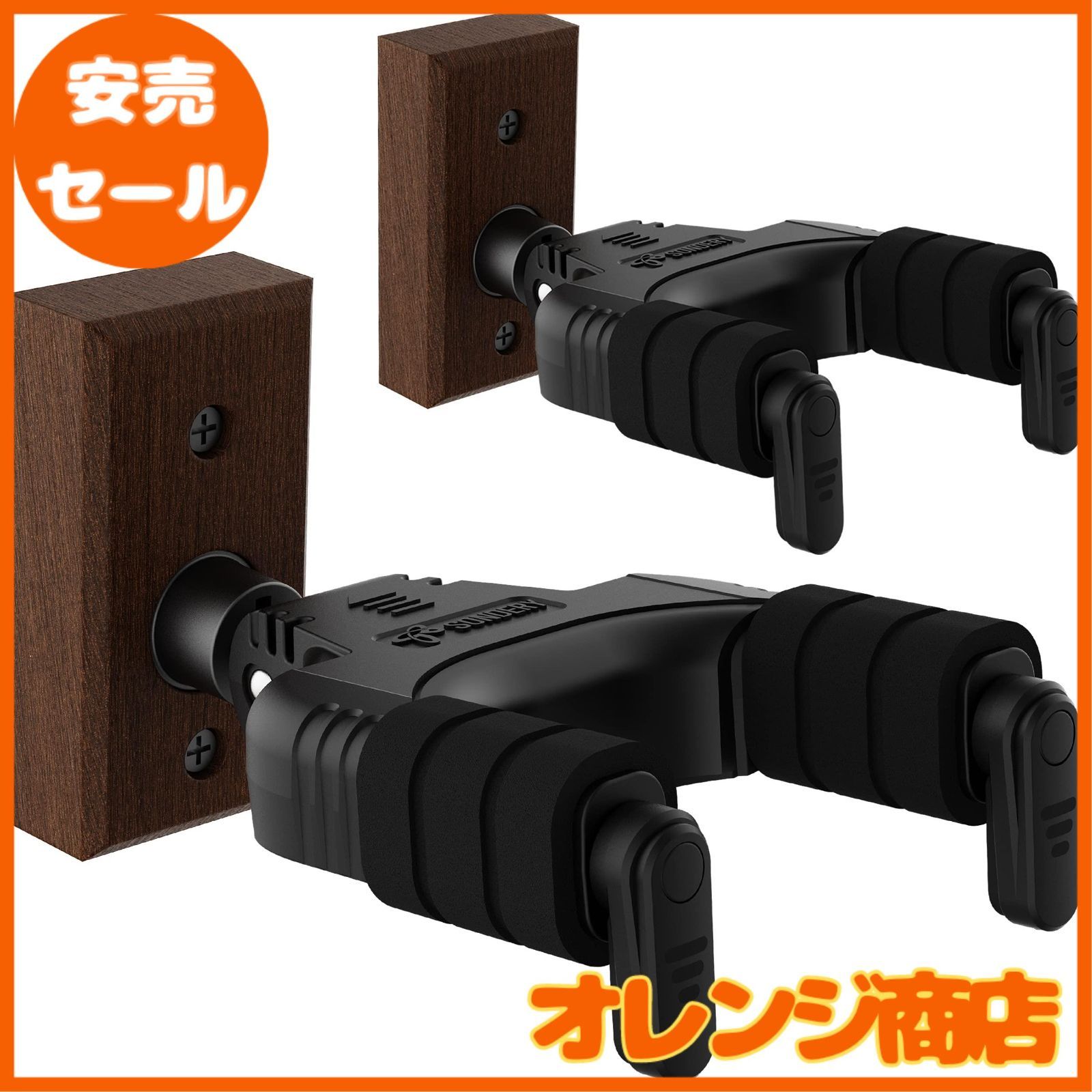 Sondery ギター ハンガー 壁掛け スタンド フック かべかけ ホルダー ウクレレ ベース 自動ロック 木製の壁または木製のスタッド 石膏ボード レンガ壁に簡単に取り付け (2個入り)