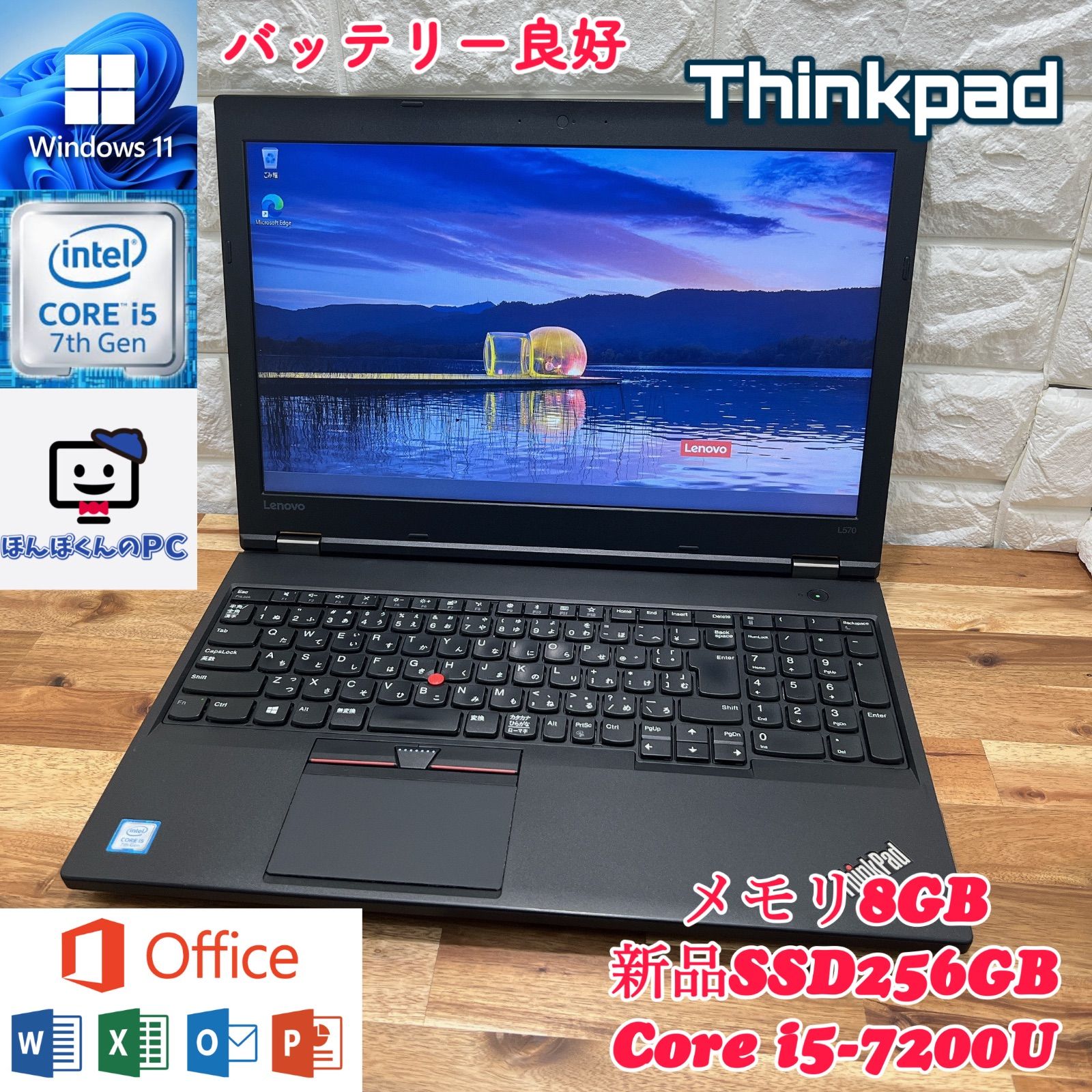 バッテリー良好】Thinkpad☘新品SSD256GB☘Core i5第7世代-