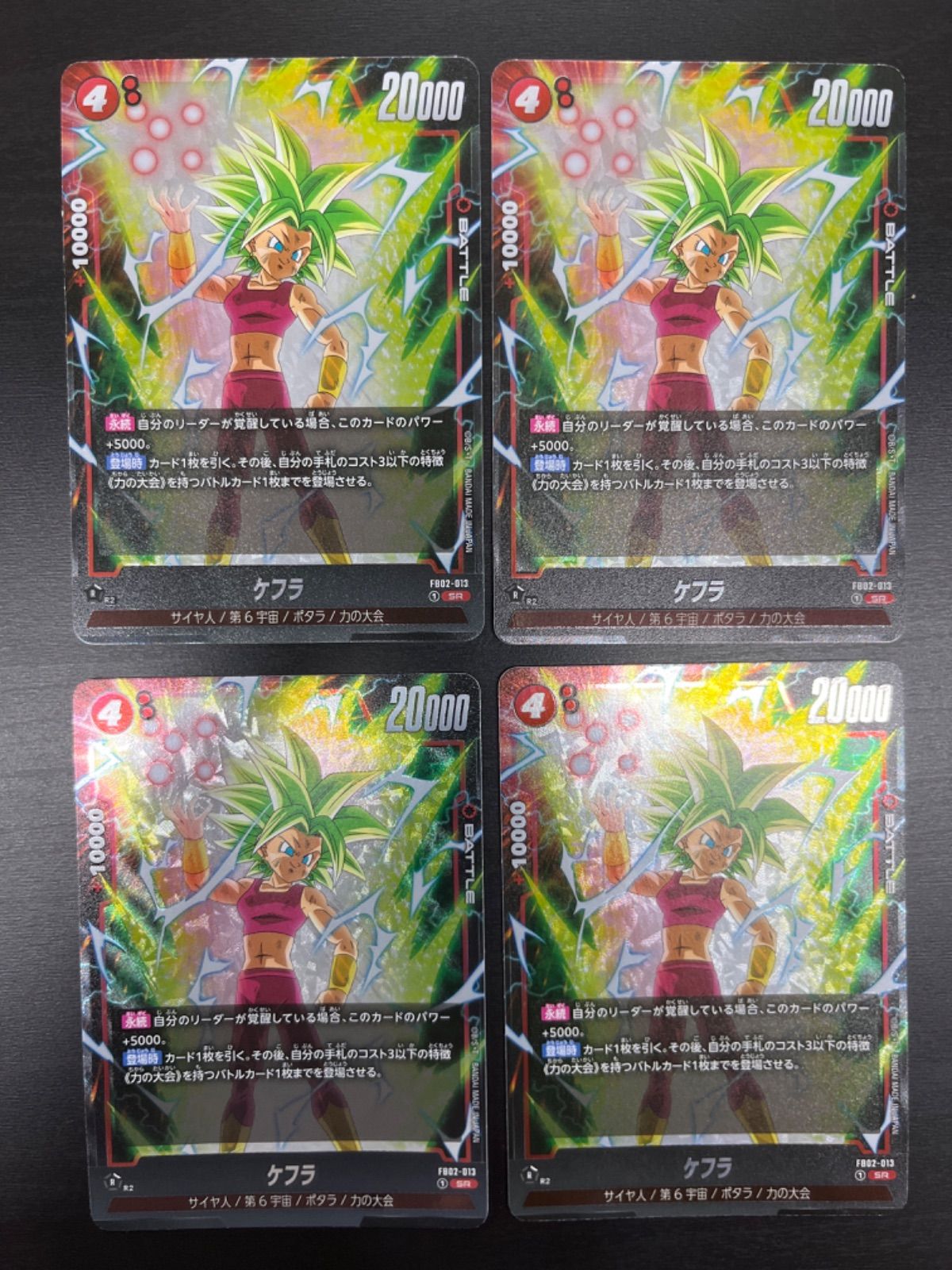 ケフラ SR 4枚 - メルカリ