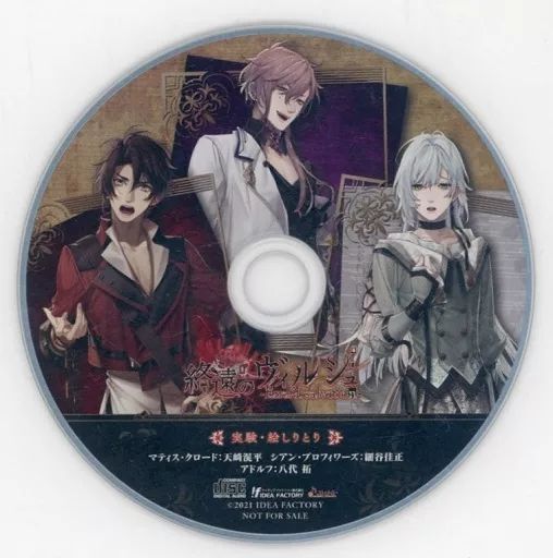 終遠のヴィルシュ -ErroR:salvation-