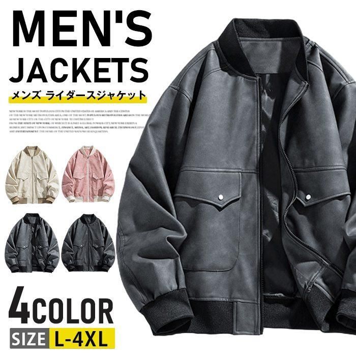 レザージャケット メンズ ライダースジャケット 革ジャン 秋物 ジャンパー アウター 秋服 シングル zzz2328419bdb