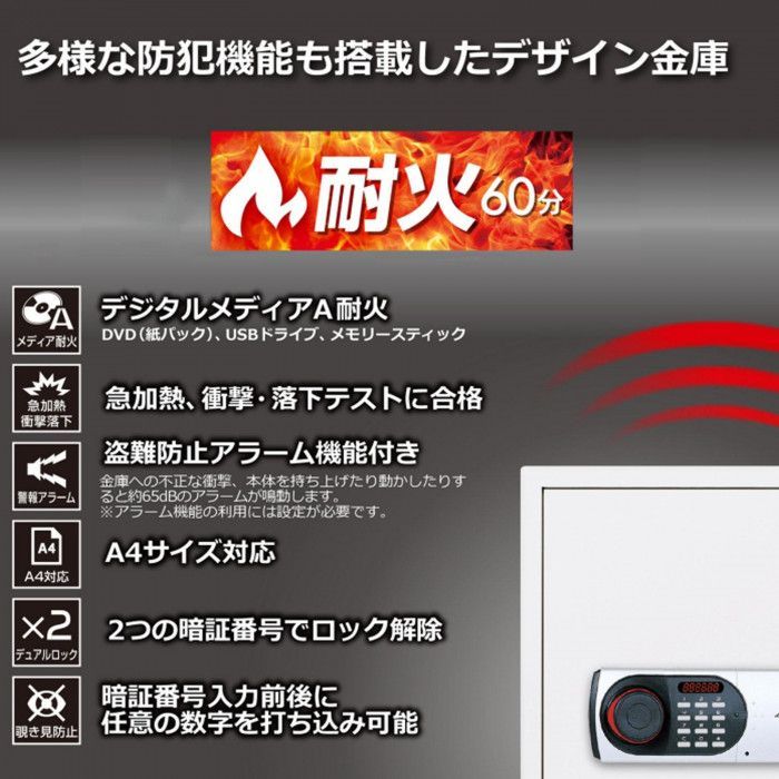 デジタルテンキー式耐火 耐水金庫