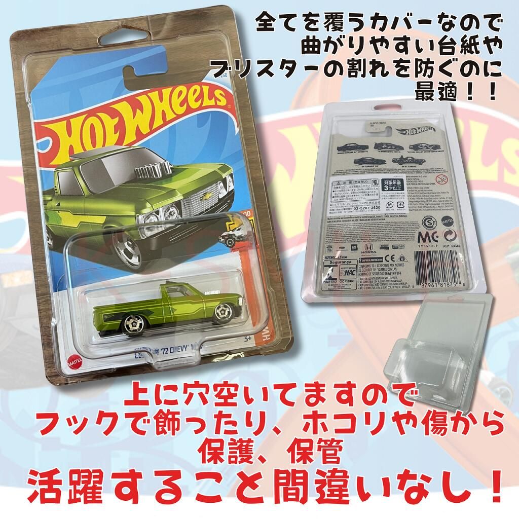 10枚】Hot Wheels ホットウィール ベーシックタイプ ブリスター