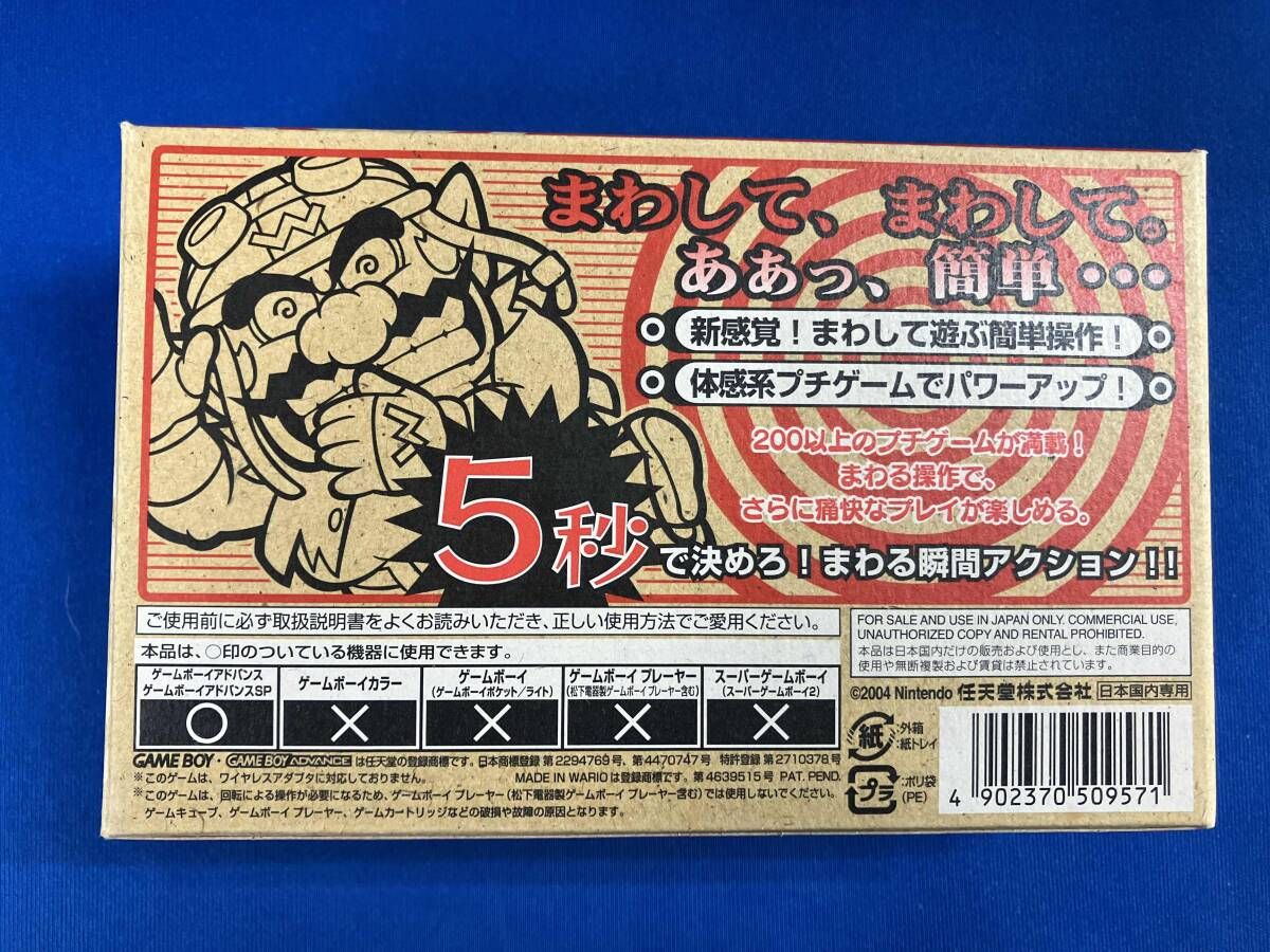 まわる メイドインワリオ - メルカリ