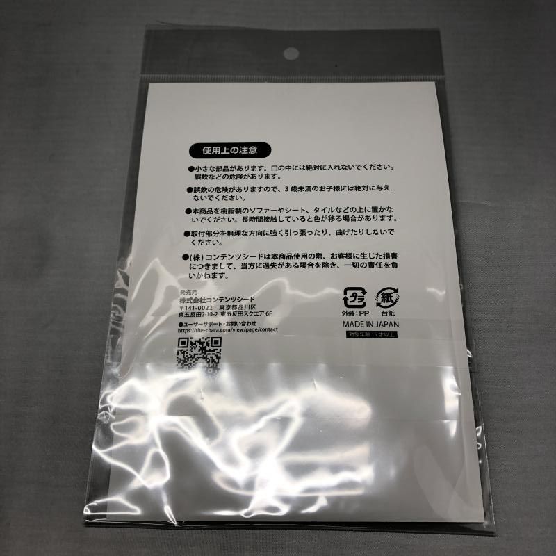 中古】CSplus ストライク・ザ・ブラッドFINAL 雪菜 C104 アフター