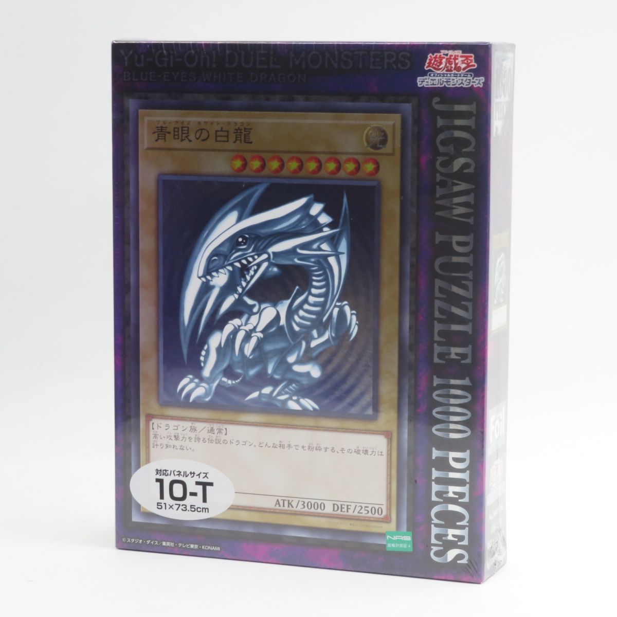 未開封】エンスカイ 遊戯王 青眼の白竜 No.1000T-384 プレミアム