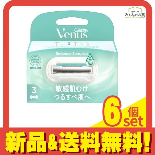 6個セット まとめ売り