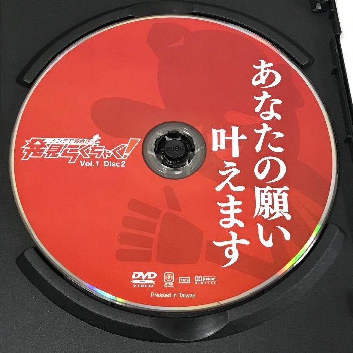 ナンデモ特命係発見らくちゃく! Vol.1 FBS福岡放送 斉藤優 2枚組 [DVD] - メルカリ