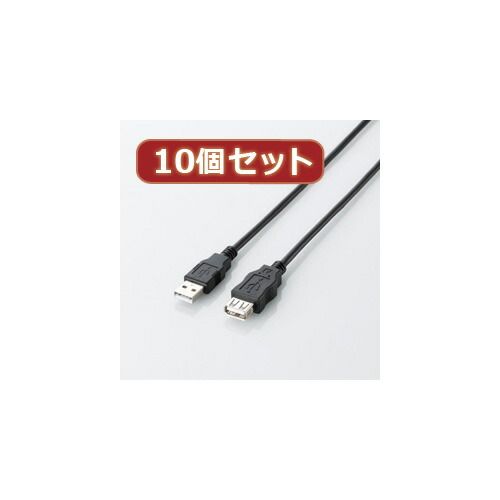 【新品】 10個セット エレコム エコUSB2.0延長ケーブル(AM-AFタイプ) U2C-JE10BKX10 6,776円