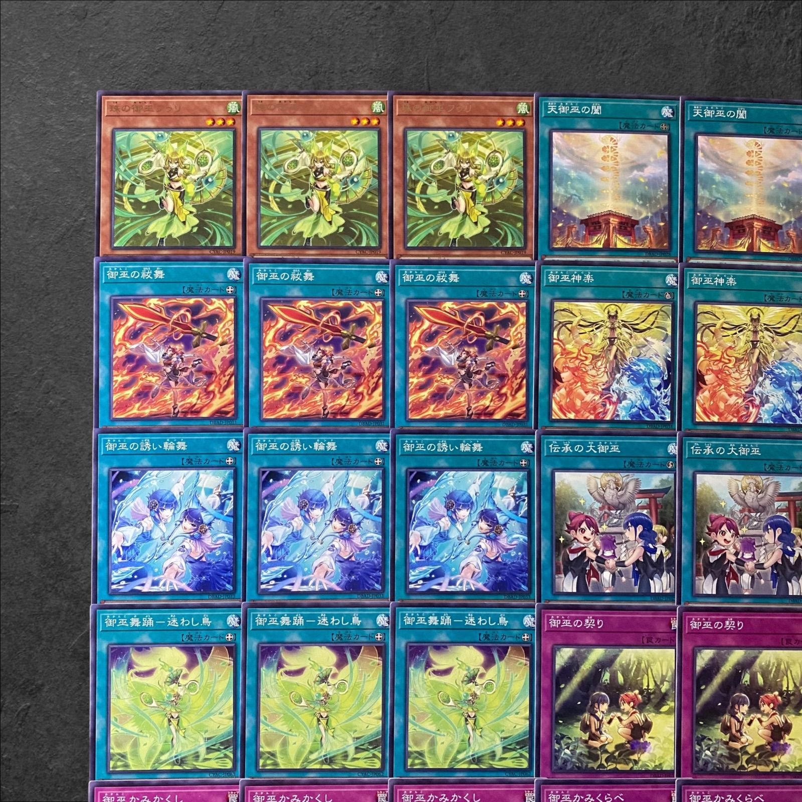遊戯王 御巫 デッキパーツ - 遊戯王