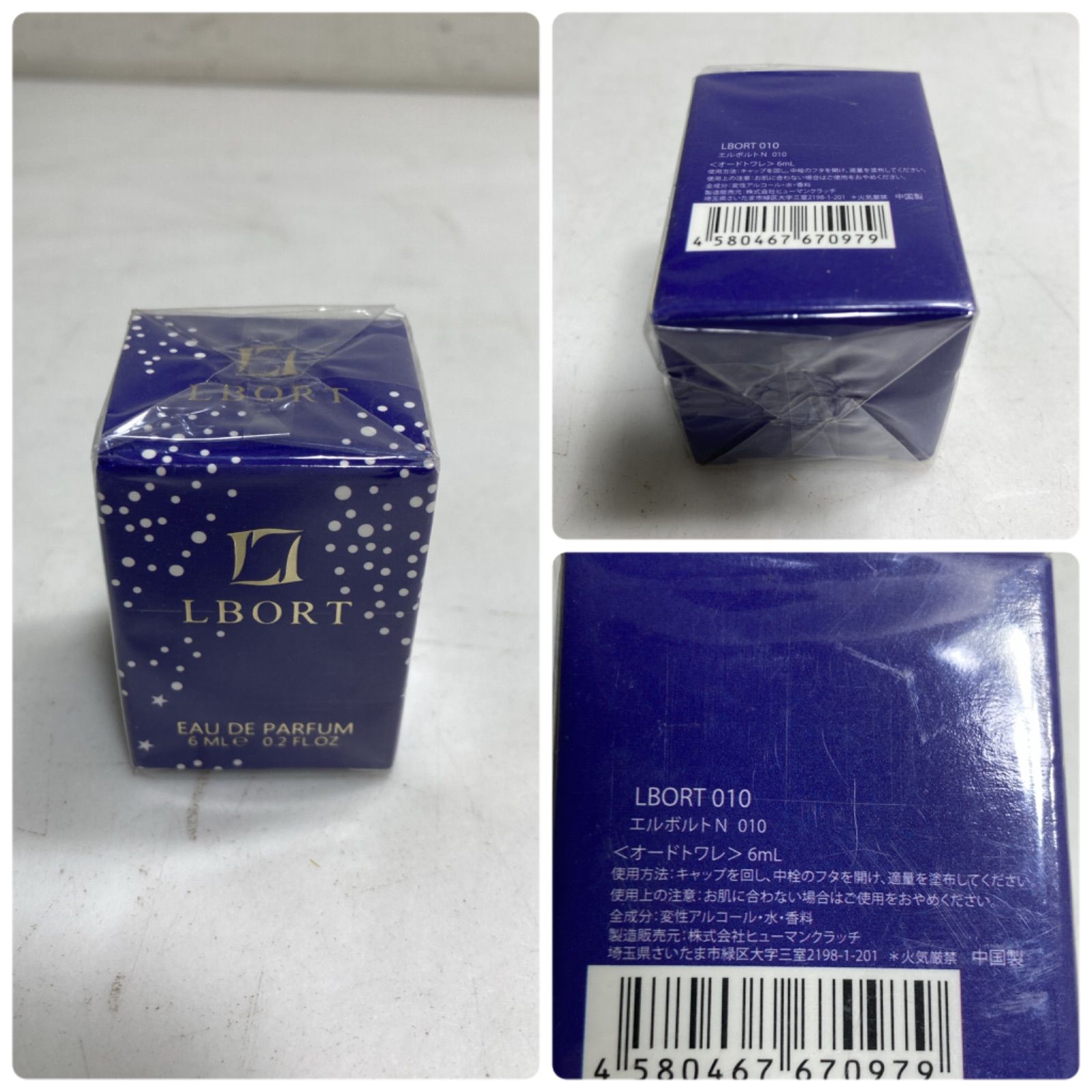 ☆お値下げ！ レディース ブランド ミニ香水 箱入り アソート 4