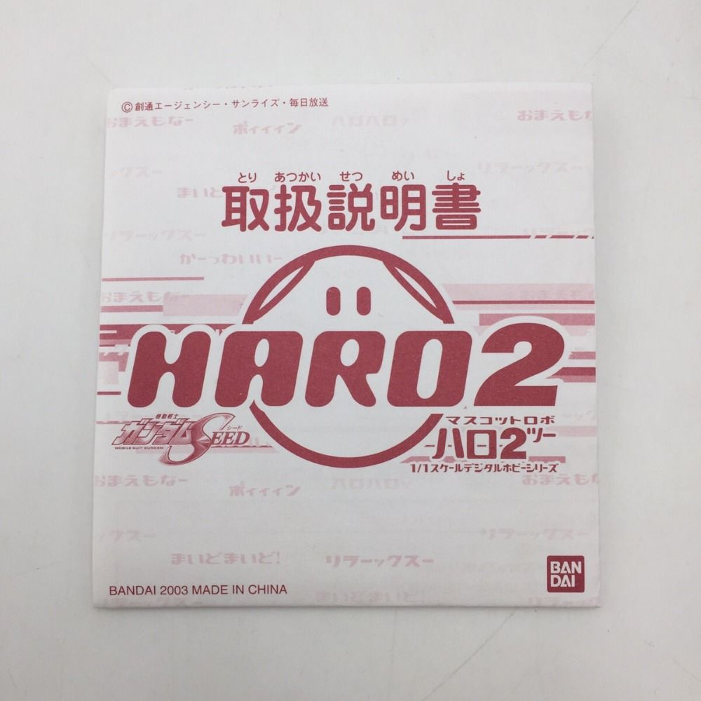 BANDAI 機動戦士ガンダムSEED マスコットロボ ハロ2 ピンク BANDAI 
