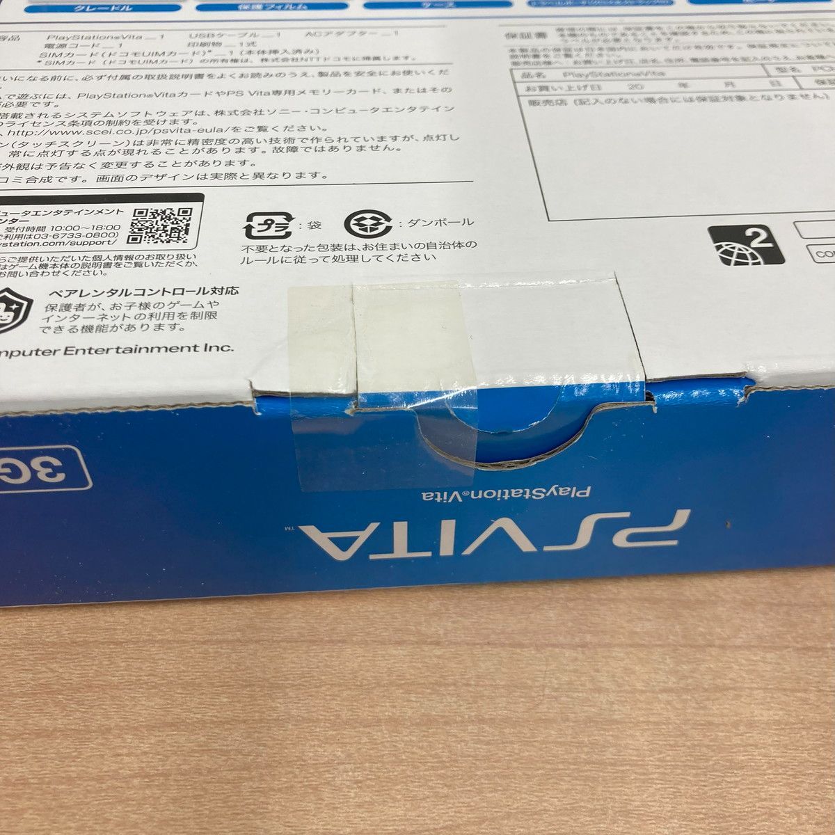  PS Vita 3 G Wi Fi PCH 1100 AA 01 SONY ゲーム機 本体 PS Vita(ヴィータ)