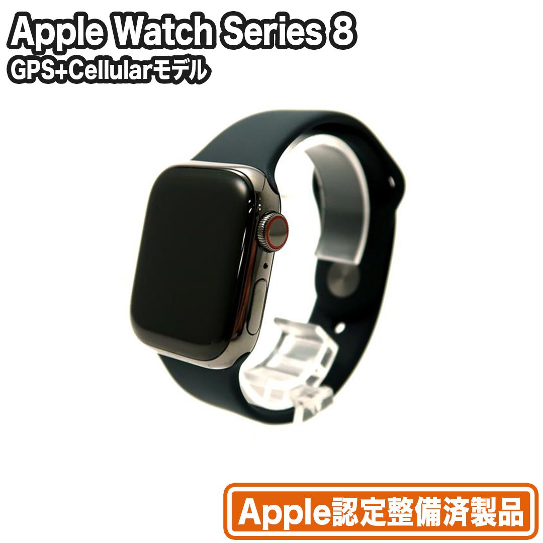 未使用 Apple Watch Series 8 41mm GPS+Cellularモデル ステンレス 