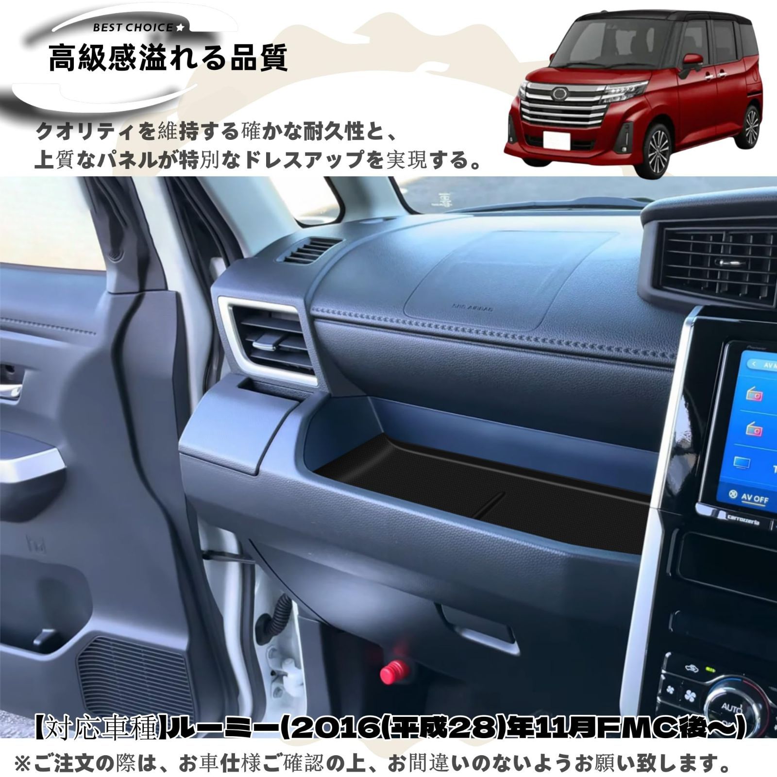 オーダーメイド　ルーミー再購入　片側 オーダーメイド ルーミー再購入 片側 適用ルーミー アクセサリー