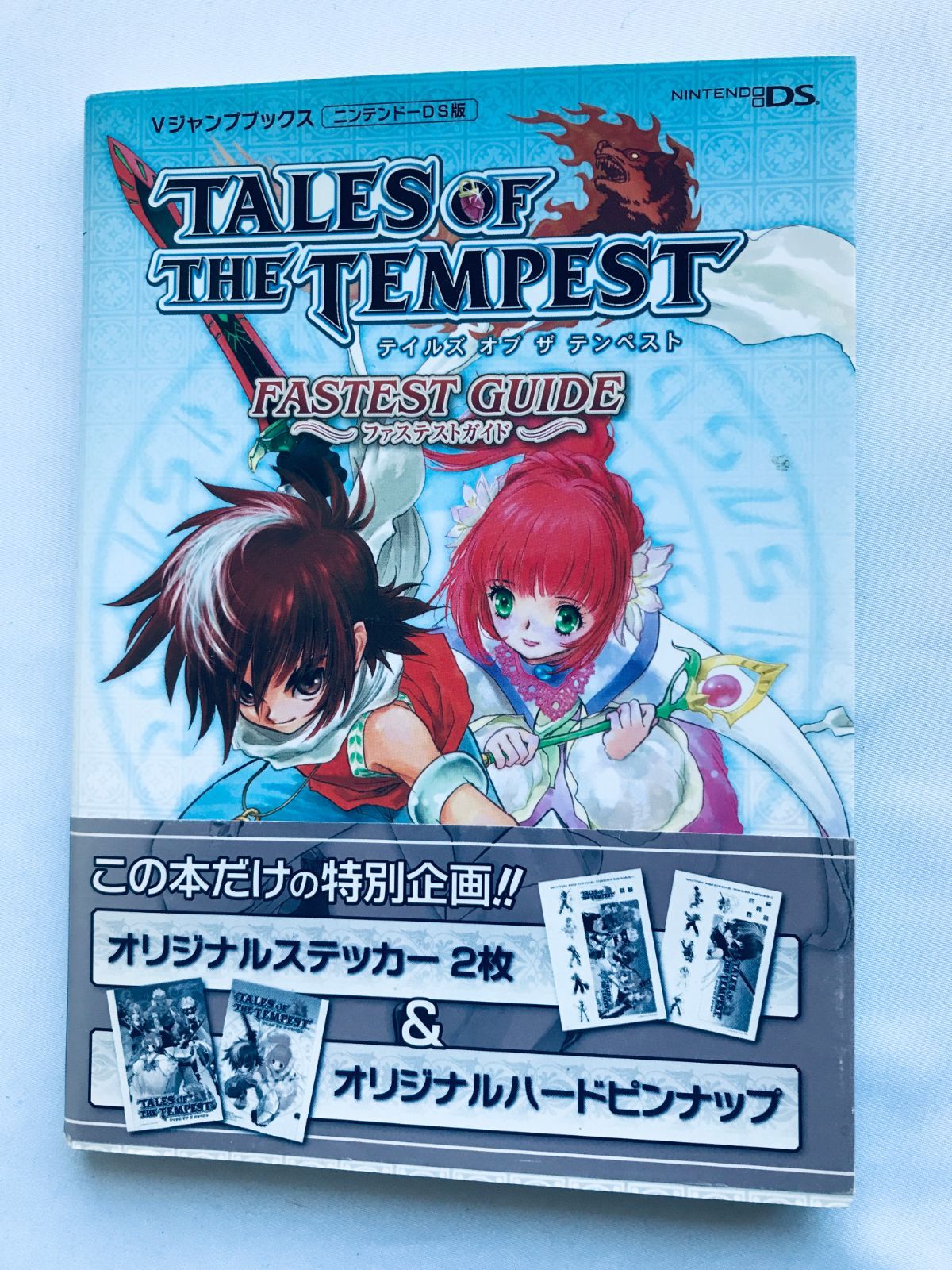 テイルズ オブ ザ テンペスト ファステスト ガイド TALES OF THE
