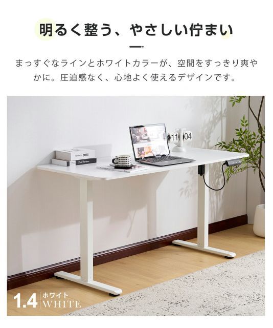 種類6 140cm|ホワイト