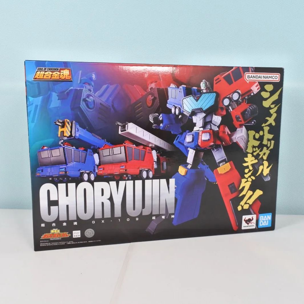 【大清水47-1-0722ma】超合金魂 GX-109 超竜神 「勇者王ガオガイガー」