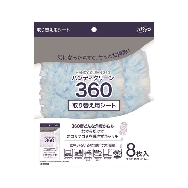 まとめ買い-48点セット ハンディクリーン 取替シート 日翔 掃除用品