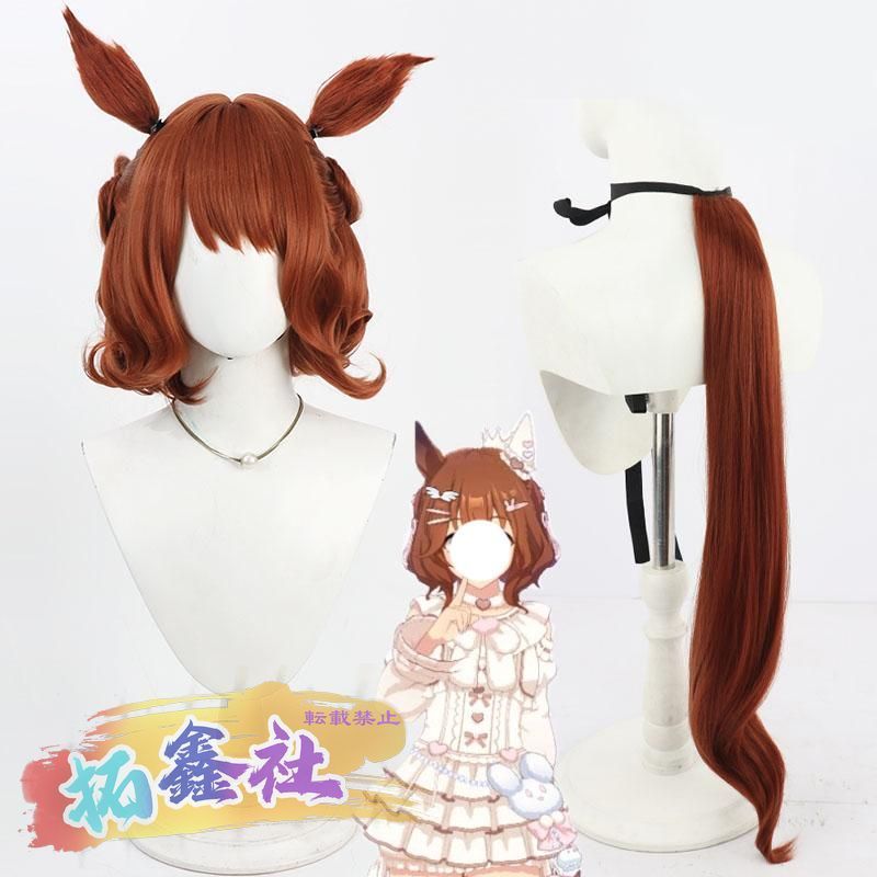 まかろん  ウマ娘 コスプレ ウィッグ ウマ娘 プリティーダー マチカネフクキタル コスプレウィッグ