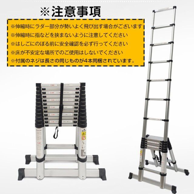 伸縮ハシゴ　5m ほぼ新品未使用 はしご 伸縮 5m はしご 兼用 脚立 アルミ ハシゴ 梯子 スーパー