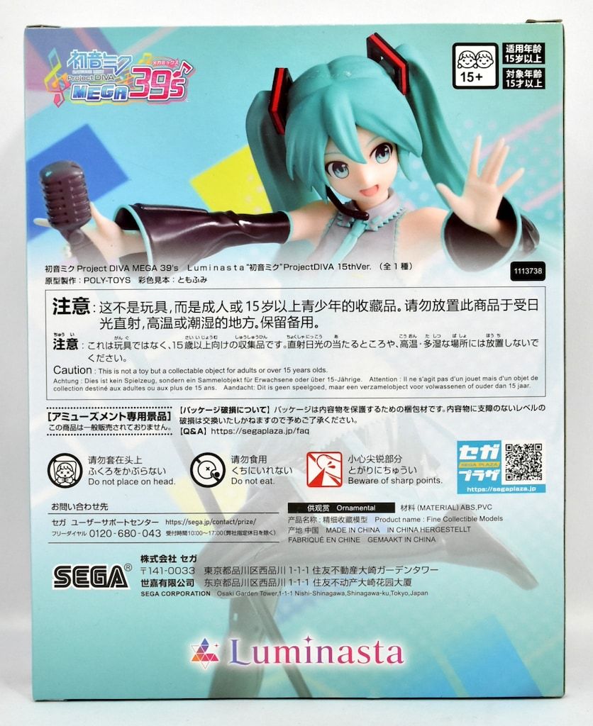 初音ミクProjectDIVA MEGA39's Luminasta×32 81U7KcwbMkL._UF350,350_QL80_.jpg