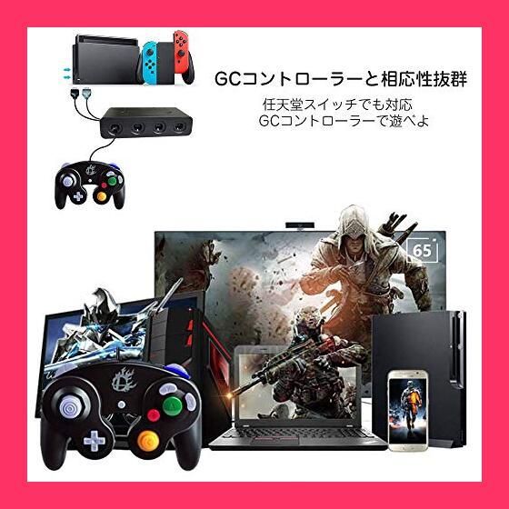 【3点セット】SW GCコントローラ スマブラブラック ×2点＋接続タップ付き NintendoSwitch/GCコン スマブラブラック×2/GCコン接続タップ ゲーム