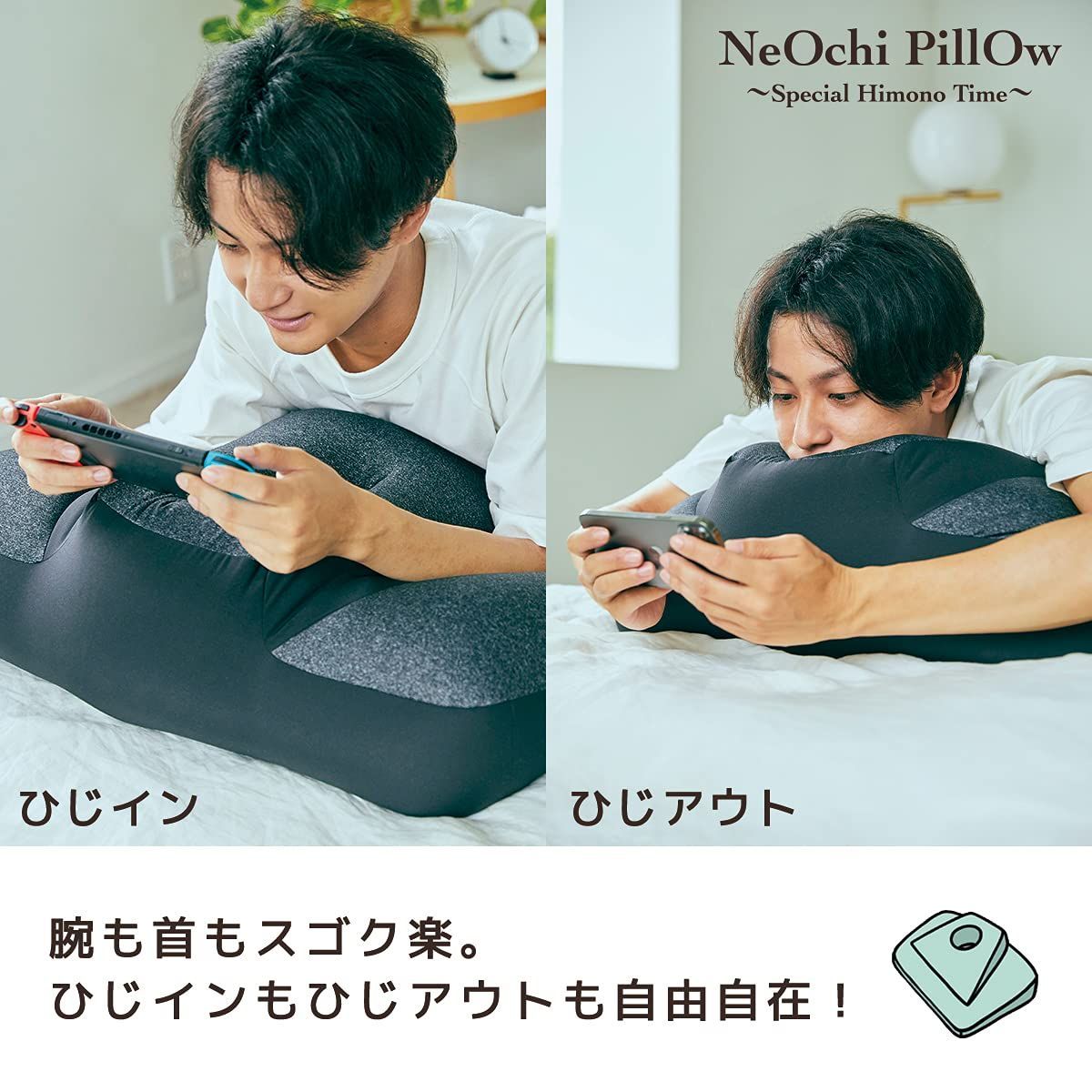 ピロー
