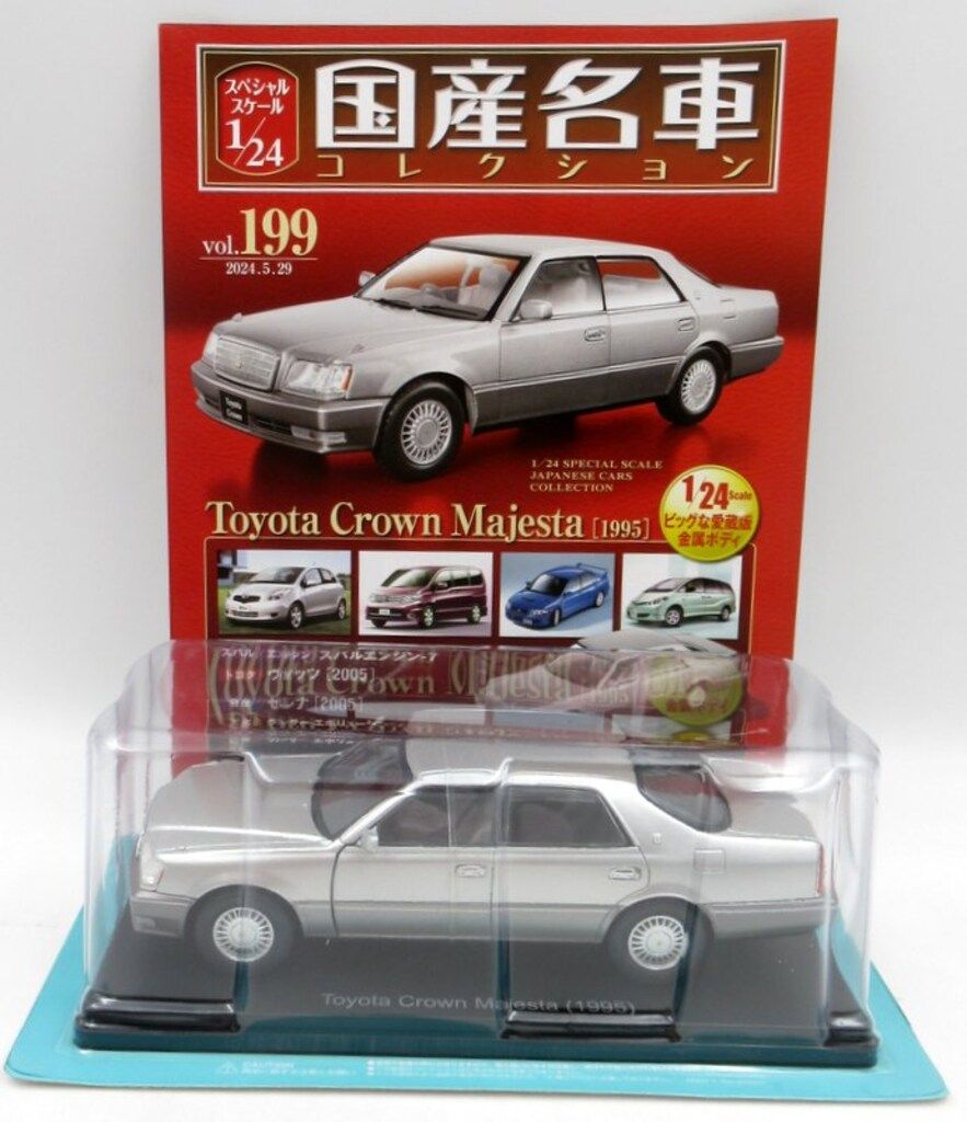 1/24国産名車コレクション(199) トヨタ クラウン マジェスタ（1995） Amazon.co.jp: 199 クラウン マジェスタ 1995 国産名車