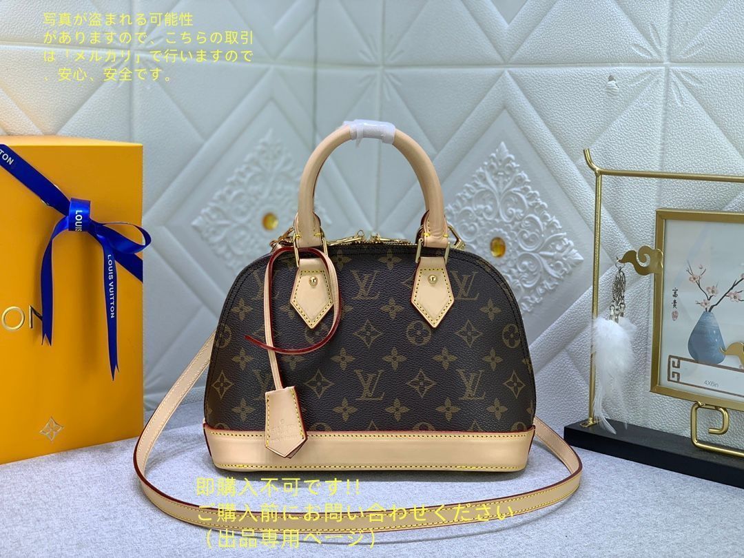 ヴィトン アルマ 正規品 美品 徹底解説】ルイヴィトン/アルマBBの本物  