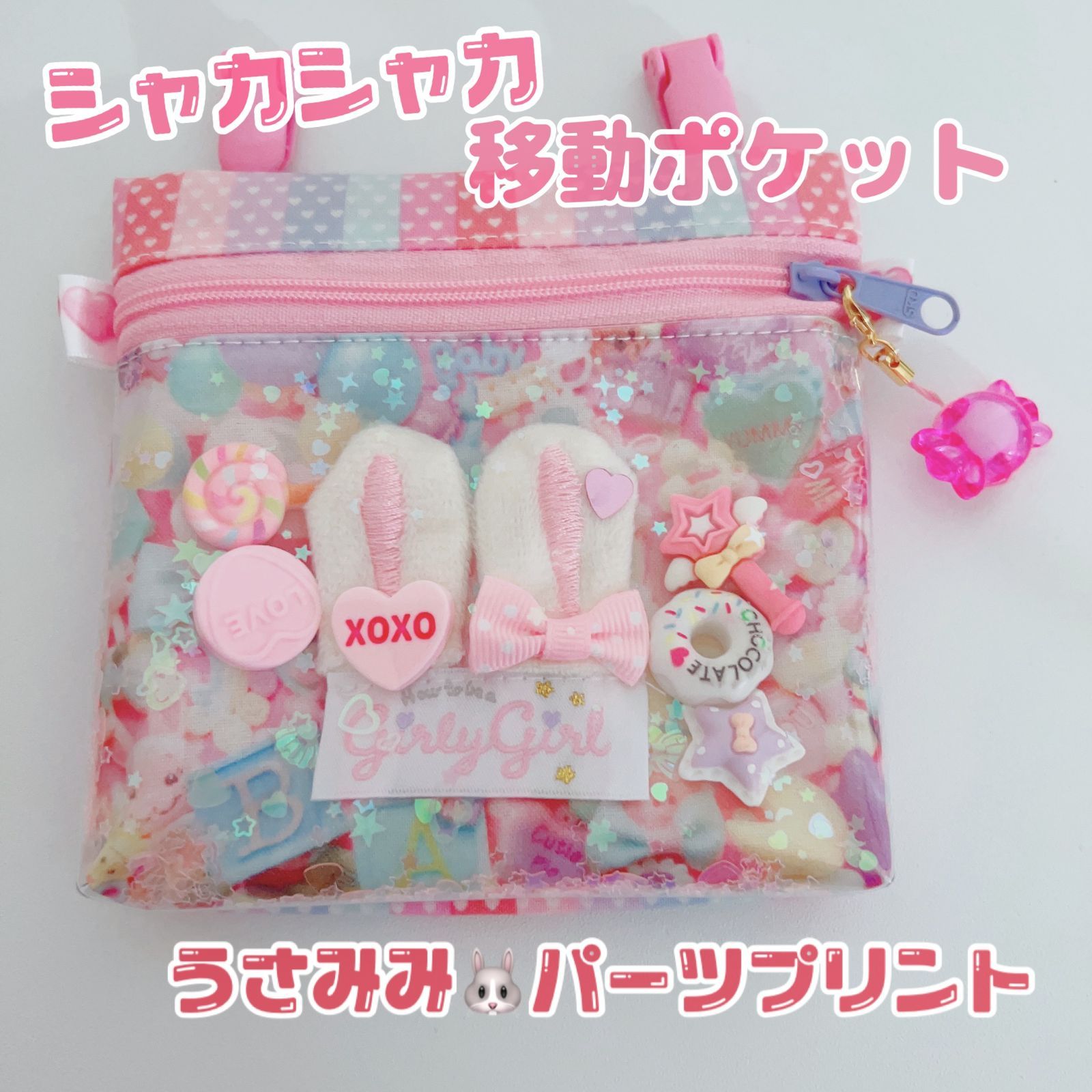 ねこ様専用 シャカシャカ移動ポケット２点 - Mamas Crafts Chirol