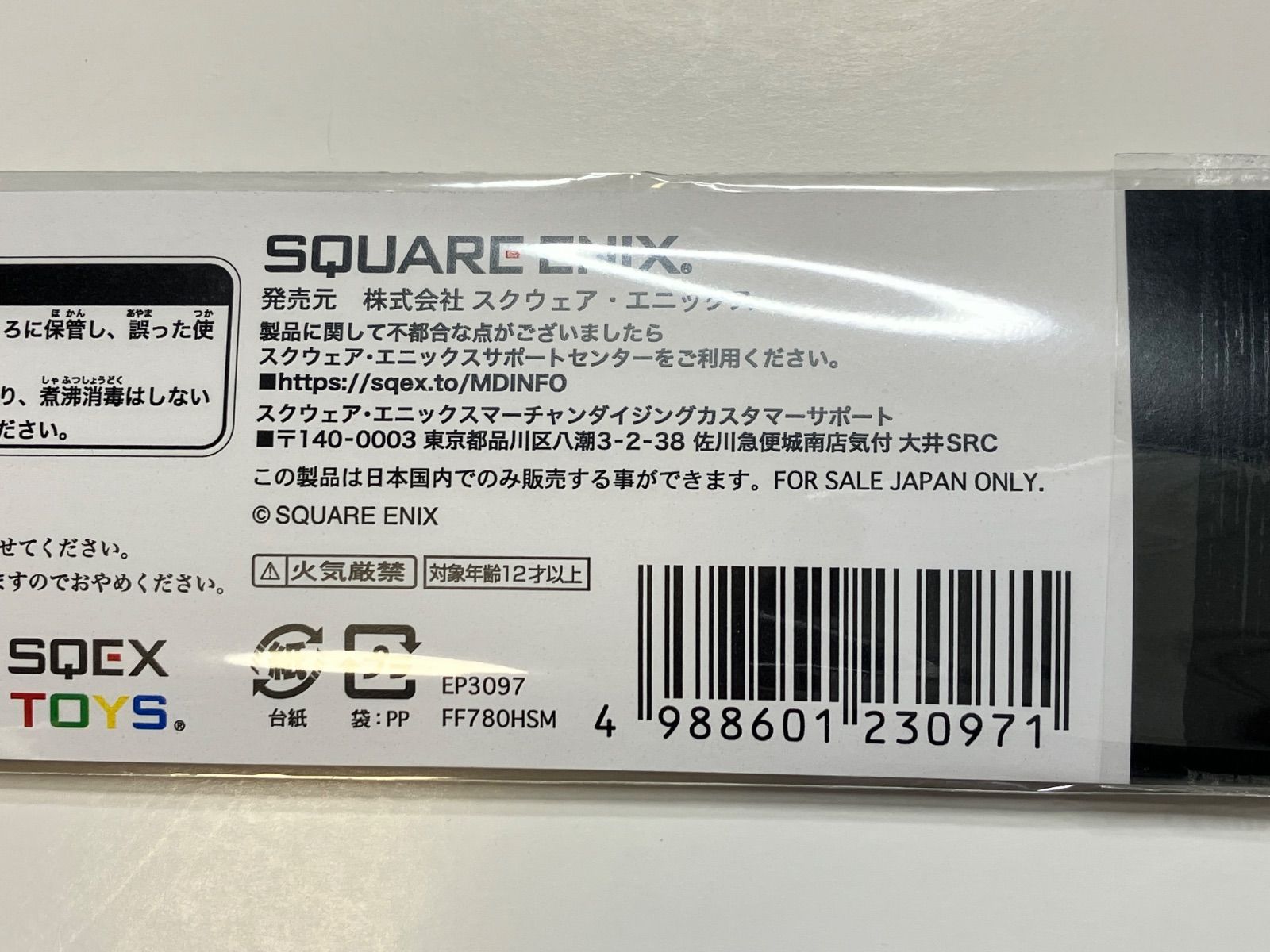  ファイナルファンタジーXIV お箸 メテオ 天然木 FF 14 アクリル塗装 食器セット 食器